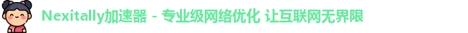 Nexitally 机场官网